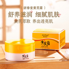 Yanchundang bright astragalus cream improves dull skin, moisturizes and improves roughness, dryness, moisturizing and brightening cream