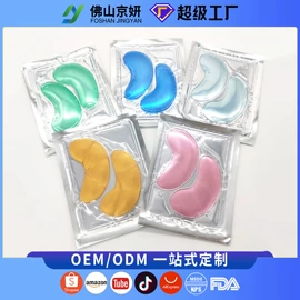 贴片面膜;面霜;眼霜