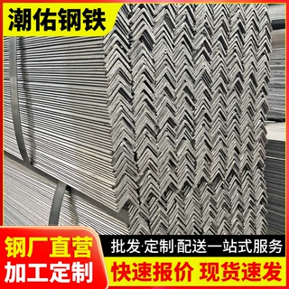 定制低合金角钢70*70*5热轧等边角铁条q235b货架支架材料钢材家用