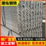 低合金定制家用热轧角钢