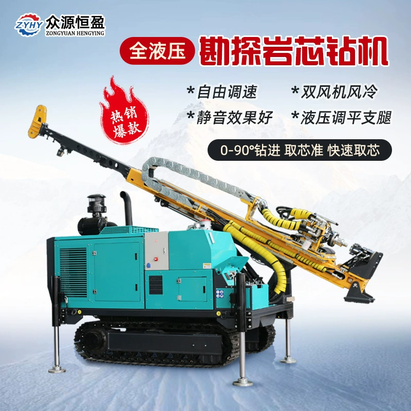 600-метровая машина для бурения и изучения горных пород, гусеничная установка для глубокого бурения, диаметр 70 мм для извлечения керна.