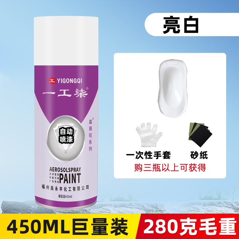 Bright white; 450ml/bottle