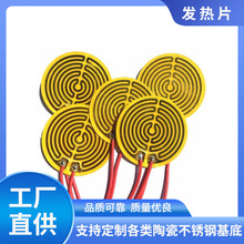 PI发热膜，加热膜，PET加热片，PI加热片，加热片、发热片
