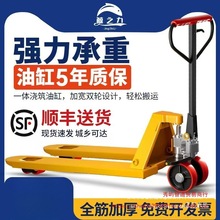 叉车手动液压搬运车1吨2吨3吨5吨地牛叉车托盘装卸车油压手推鎏金