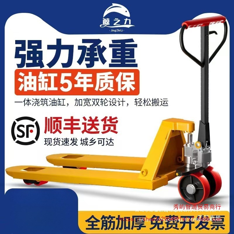 叉车手动液压搬运车1吨2吨3吨5吨地牛叉车托盘装卸车油压手推鎏金