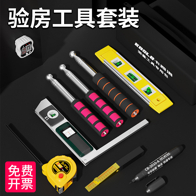 收楼验房工具套装专业精装加厚加粗伸缩毛坯房装修瓷砖空鼓锤