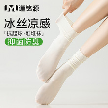 堆堆袜子女夏薄款抑菌防臭中筒袜冰丝凉感冰冰袜抗起球防勾丝女袜