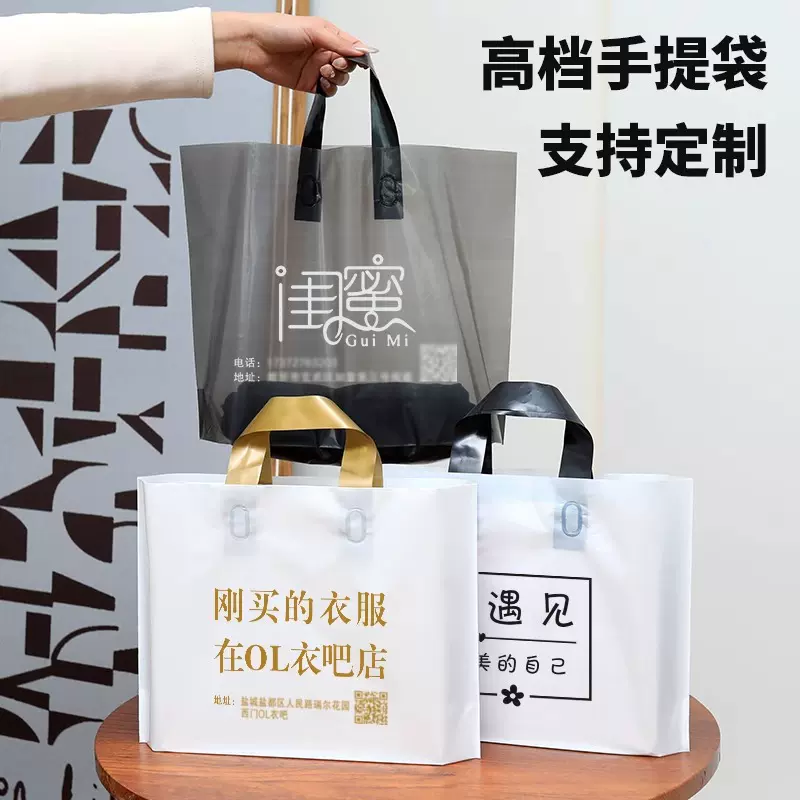 袋子服装店用手提袋定制印logo衣服女装购物包装塑料礼品袋订做