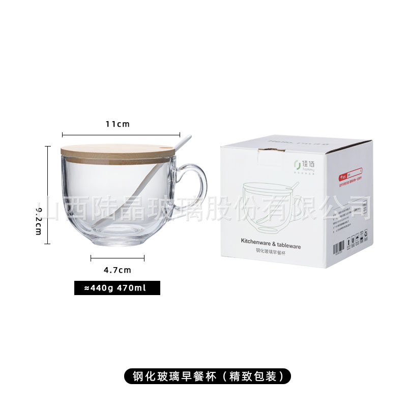 Taza de desayuno transparente 470ml (con tapa y cuchara)