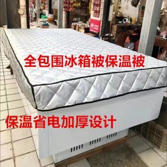 冷蔵庫冷凍庫保温日焼け止め断熱カバーもち展示冷凍庫両面防水保温カバー防塵布団