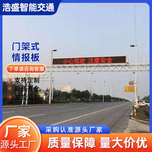 Gantry Information Board Expressway Road Span Traffic Signs Gantry Electronic Display Screen Road Span Bars