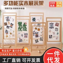 屏风隔断幼儿园手工作品陈列架网格展示架实木可折叠艺术展览架