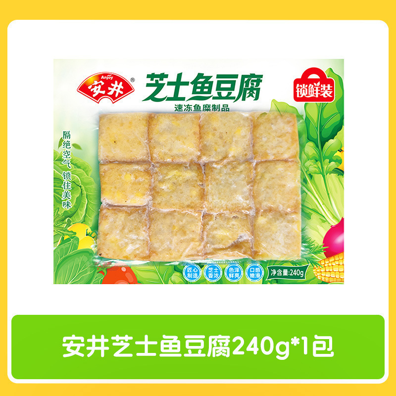 安井丸子批发火锅鱼籽包鱼豆腐龙虾球蟹肉芝士包虾滑麻辣烫食材|undefined