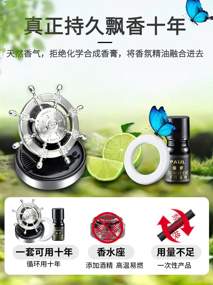 Автомобильные украшения Солнечная энергия 2023 Украшения интернет-знаменитостей Центральная консоль Вращающаяся Высококачественная ароматерапия Модные новые автомобильные духи