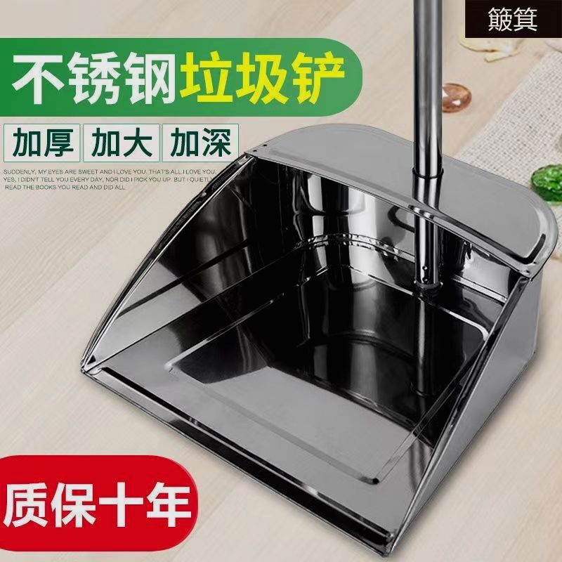 Stainless Steel Garbage Shovel Thickeneded Garbage Bucket Dustpan Single Broom Broom Household Struggling Dustpan Garbage Shovel