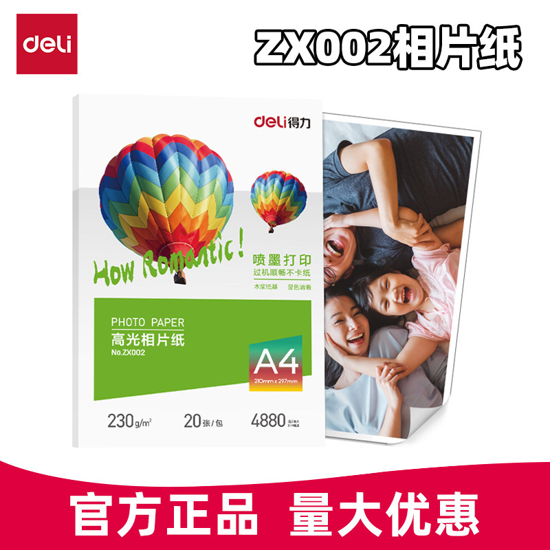 Deli Photo Paper Colorful Zx002 High-Gloss Photo Paper A4-230G/ ㎡ Photo Paper Wholesale in Stock