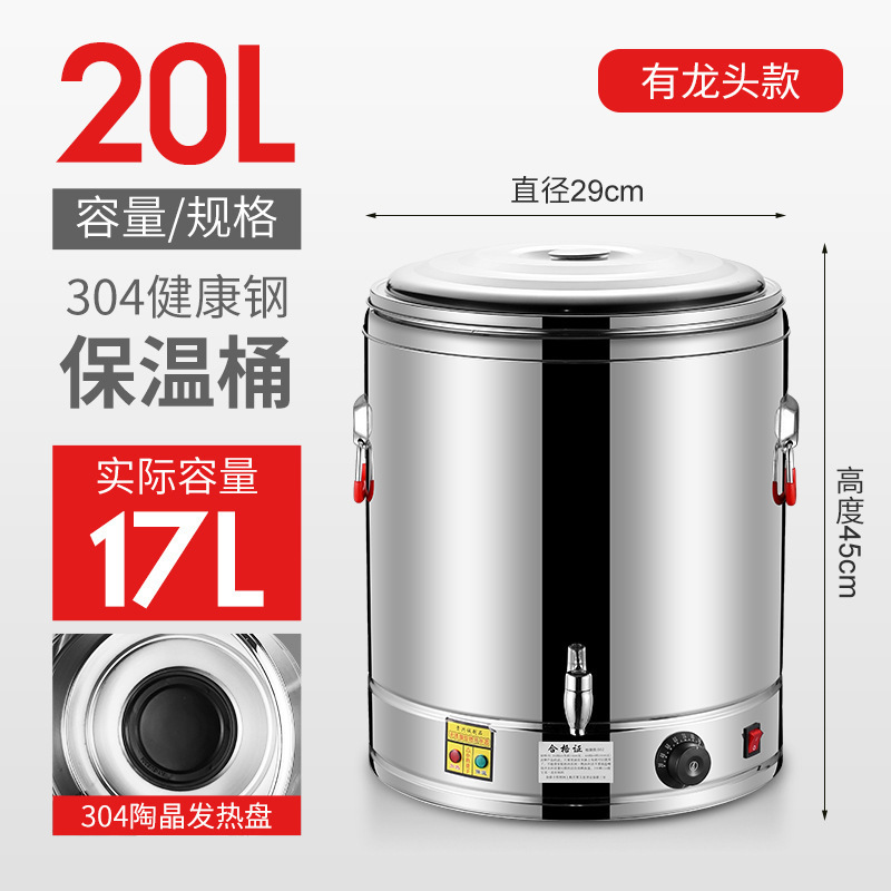 Barde de aislamiento térmico de acero inoxidable, barde de té comercial, barde de arroz, barde de agua hervida, barde de sopa de cocción, barde de agua hervida de doble capa, gran capacidad