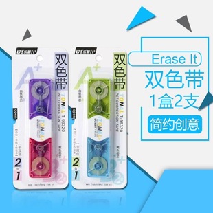 LOPSheng 99320 two-color correction tape