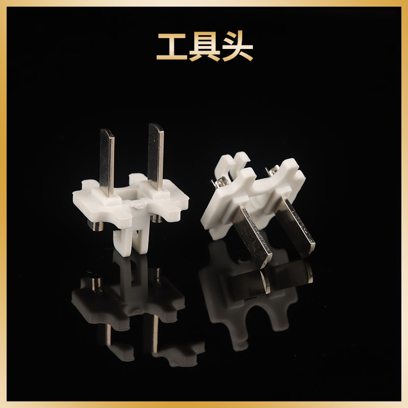 国标二插支架工具头工具插两插内架端子电源线电源插头配件内胆