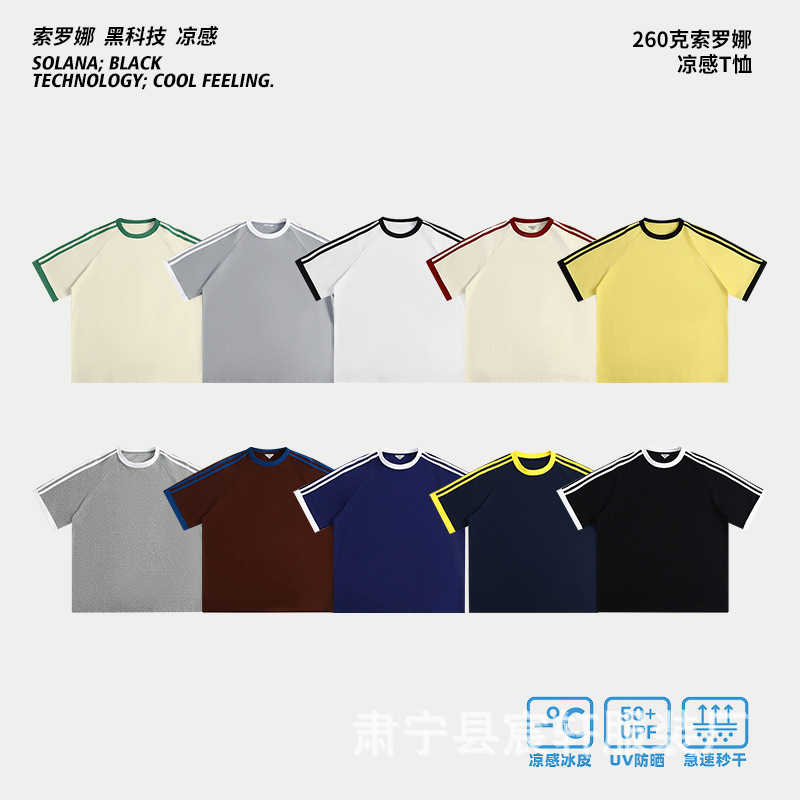260g Heavy Contrast Color Round Neck Three Bars Short Sleeve T-shirt Cool UV Protection Function Men's and Women's Half Sleeve Top 260g Heavy Contrast Color Round Neck Three Bars Short Sleeve T-shirt Cool UV Protection Function Men's and Women's Half Sleeve Top