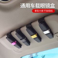 Car-mounted glasses clip, car use glasses holder, ticket holder, car sunshade, eye clip, car interior accessories, comprehensive selection