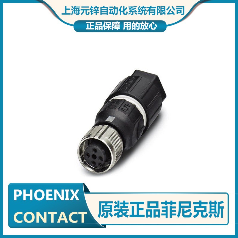 4芯连接器-SACC-M12MS-4QO-0,34 - 1641714菲尼克斯
