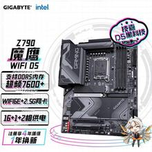 适用技嘉 Z790 GAMING X AX 主板DDR5 主持CPU 139001370013600KF