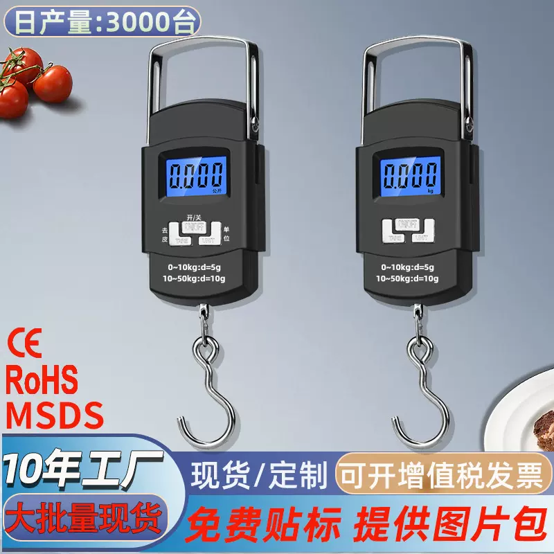 便携式手提电子秤称重卖菜手提称克重称量器弹簧行李吊秤快递挂秤