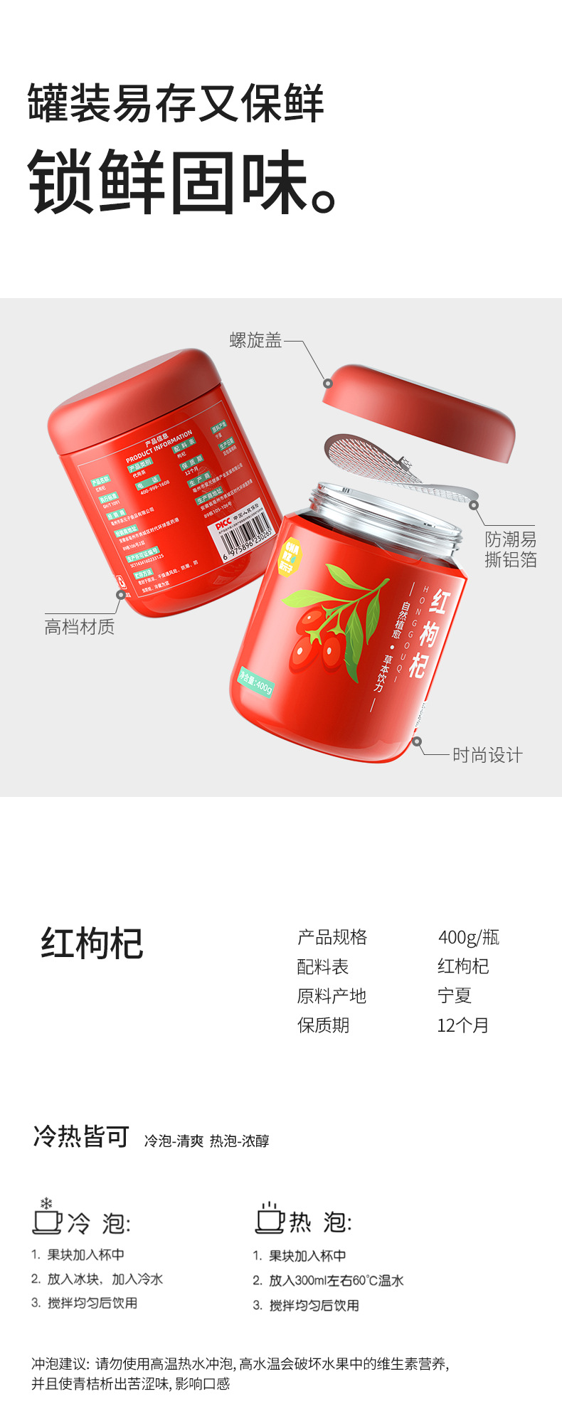 Red Goji Berries Gouqizi Ningxia Zhongning Dried Herbal Tea 400g Jar details