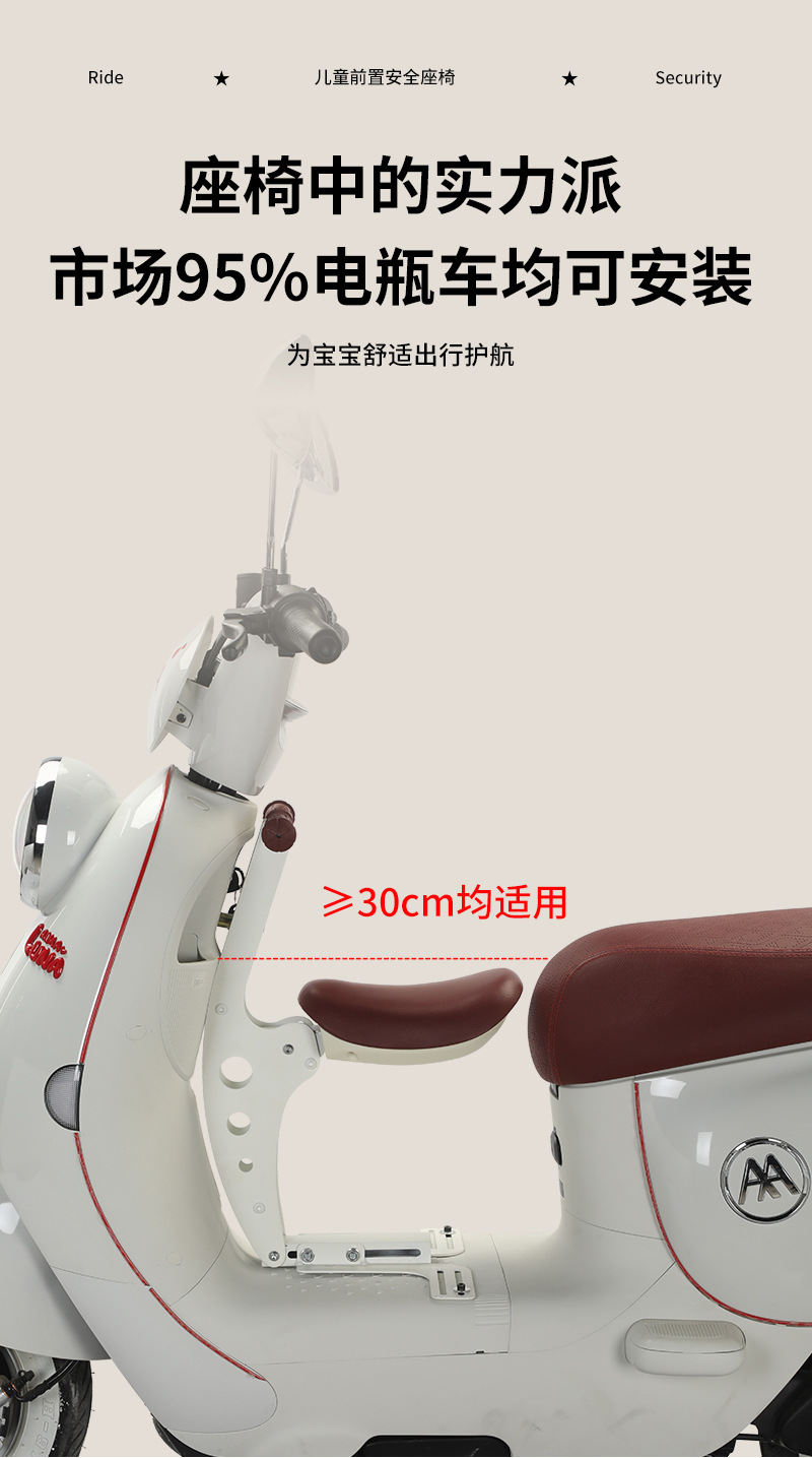 Ready-Made Electric Vehicle Child Seat Front Foldableable Battery Car Baby Seat Motorcycle Child Baby Stool