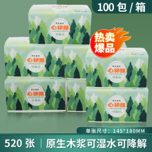 心祁雅抽纸家用商用纸巾面巾纸 卫生纸抽纸520抽10包整件大量批发