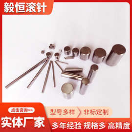 滚针滚柱直径16mm*17 18 20 25 30 40 50轴承钢圆柱销轴销大滚子