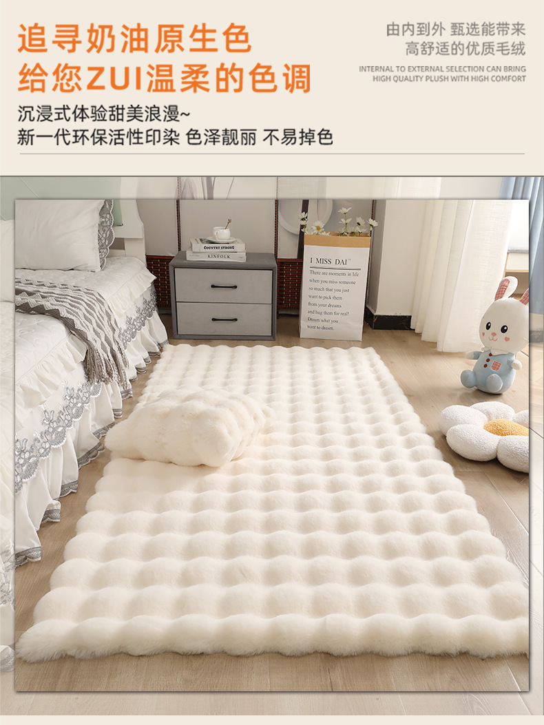 Cream-Colored Bubble Velvet Carpet, Plush Floor Mat, Bedroom Bedside Rug, Living Room Sofa Bay Window Mat, Dressing Room Coffee Table Mat