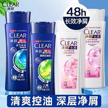 品牌直发清扬洗发水175g通用替换装清爽控油活力运动包邮洗发水