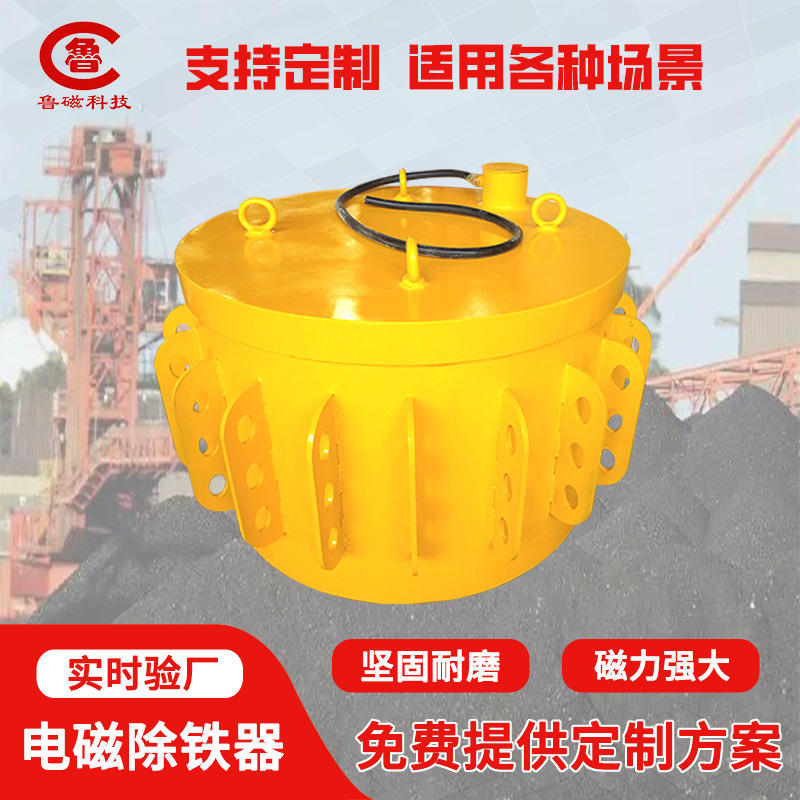 电磁除铁器 悬挂式电磁除铁器 圆盘式除铁机