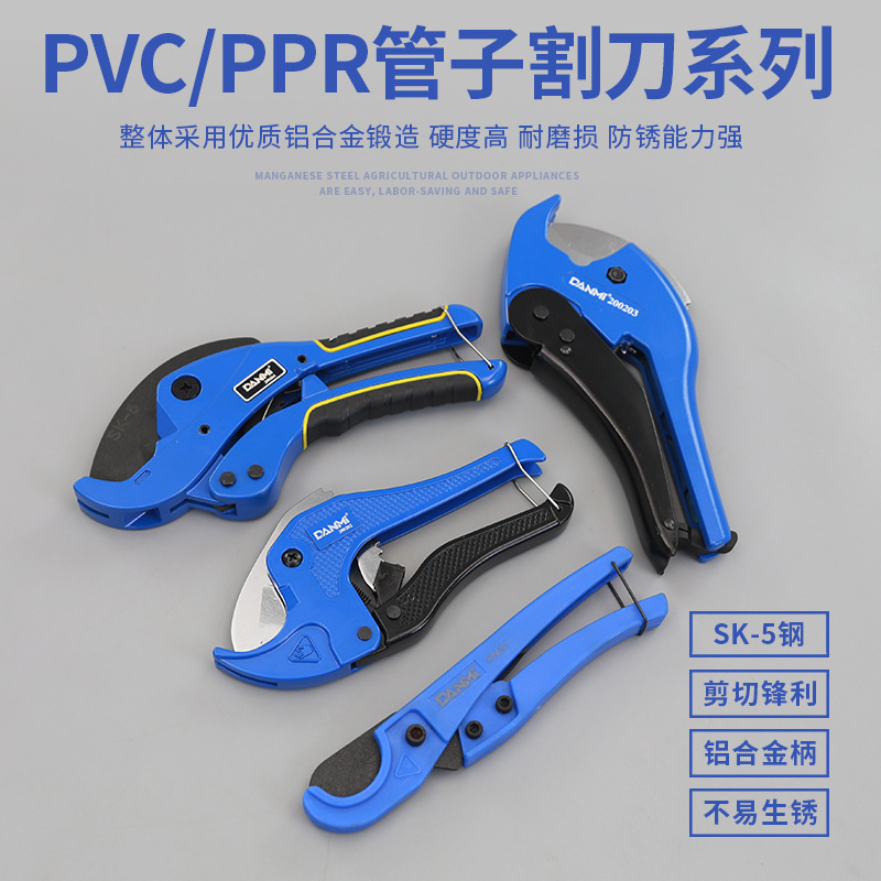 管刀PPR水管剪刀PVC管子割刀剪管刀线管快剪刀热熔管切管刀铝塑剪
