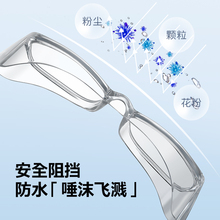 防霧防沖擊防化學安全防護眼鏡透明防飛濺護目鏡日本防花粉眼鏡
