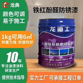 钢结构桥梁酚醛磁漆防锈油漆环氧树脂酚醛漆镀锌水性漆酚醛磁漆