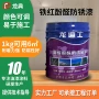 防锈钢结构环氧树脂酚醛漆