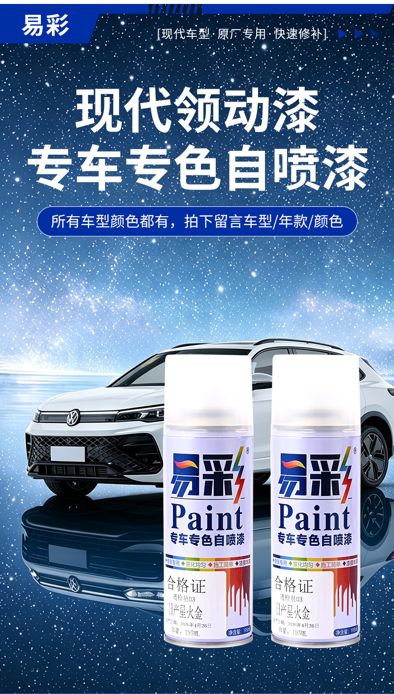 Source manufacturer's anti-rust, wear-resistant metallic paint for scratch repair, specialized car touch-up spray paint, industrial hand-painted paint