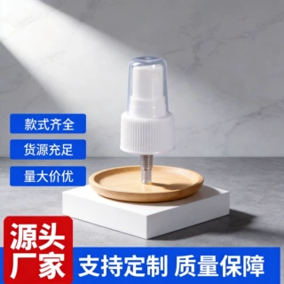定制塑料喷雾喷头18牙20牙24牙脸部保湿补水喷头香水喷雾小喷头