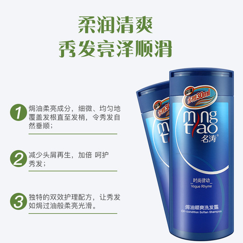 Mingtao shampoo removes oil, removes dandruff, and lasts for long-lasting fragrance for men and women, large-capacity, smooth and silky hair manufacturer