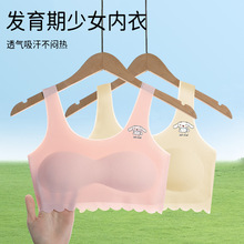 夏季网络爆款无痕少女内衣小女孩内衣初中生中小学生发育期小背心