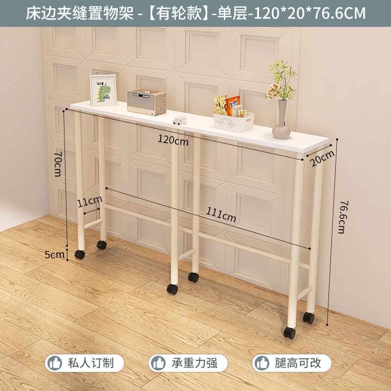 ベッドサイド隙間収納ラック、ベッド尾隙間、狭いエッジの長いキャビネット、ベッドサイドの壁は非常に狭い15cm、収納狭いエッジキャビネット木製|undefined