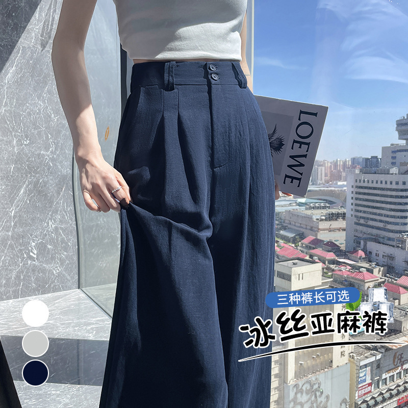 ラシャペル 2025 夏の新ハイウエストアイスシルクストレートカジュアルパンツ多用途痩身スーツパンツ女性のための|undefined