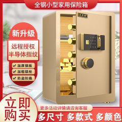 金庫家庭用全鋼 45/60/70 センチメートル金庫小型盗難防止警報壁内指紋パスワード金庫