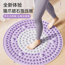 批发TPE双拼色猫爪磁石指压板圆形足底按摩指压板 健身器材按摩垫