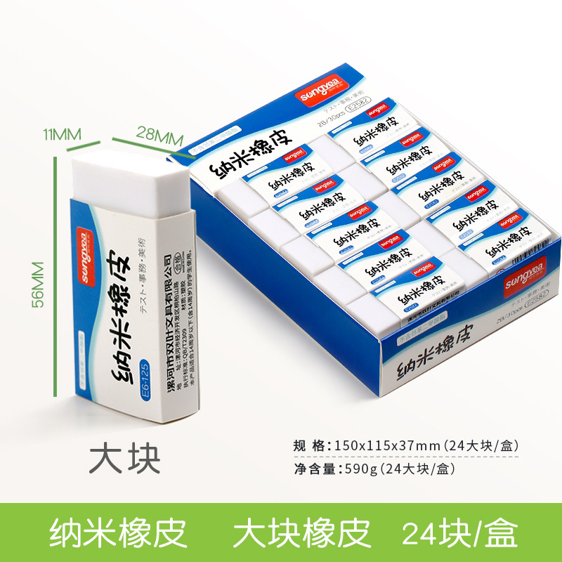 Doble hoja borrador caja entera al por mayor 2B examen 2176 4B arte 1522 Arco Iris borrador 2319 fruta