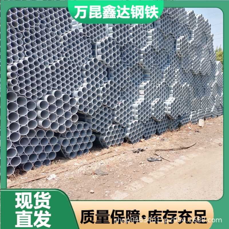 成都现货镀锌管友发牌q355b热镀锌圆管q235钢管规格多样免费送货