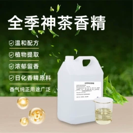 日用香精;其他香料香精;化工中间体